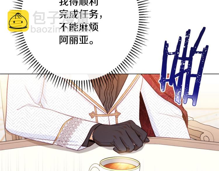 第72话 作茧自缚！139