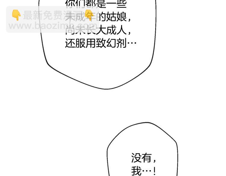 第72话 作茧自缚！141