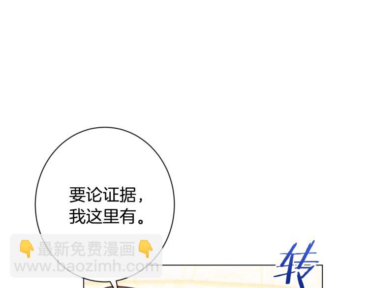 第72话 作茧自缚！149