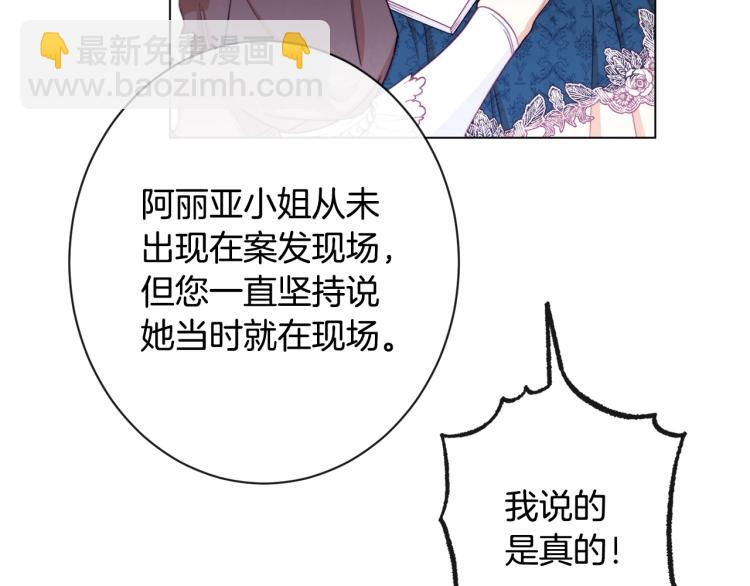 第72话 作茧自缚！151