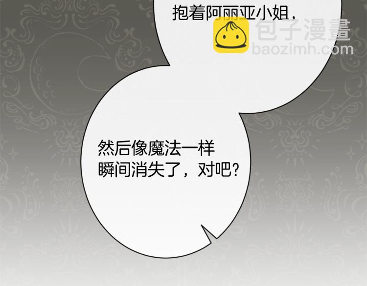 第72话 作茧自缚！182