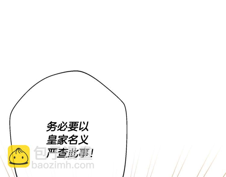 第72话 作茧自缚！198