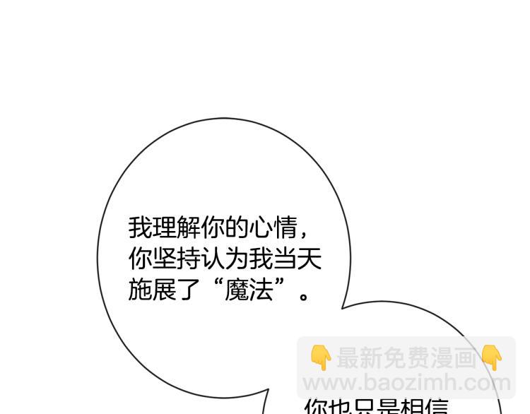 第72话 作茧自缚！206