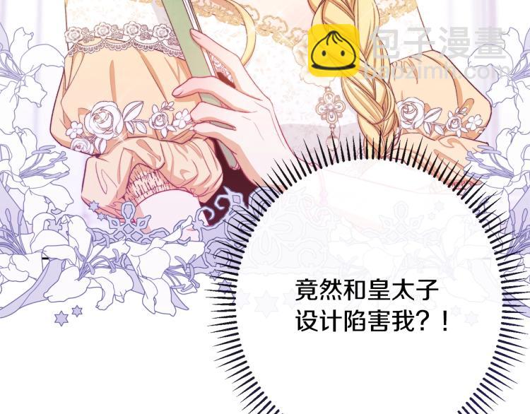 第72话 作茧自缚！224