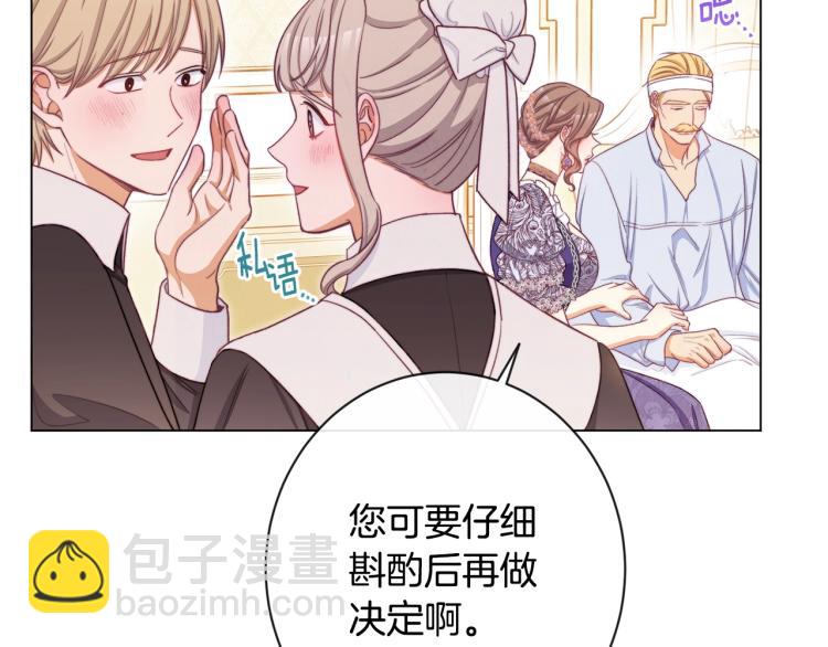 第72话 作茧自缚！24