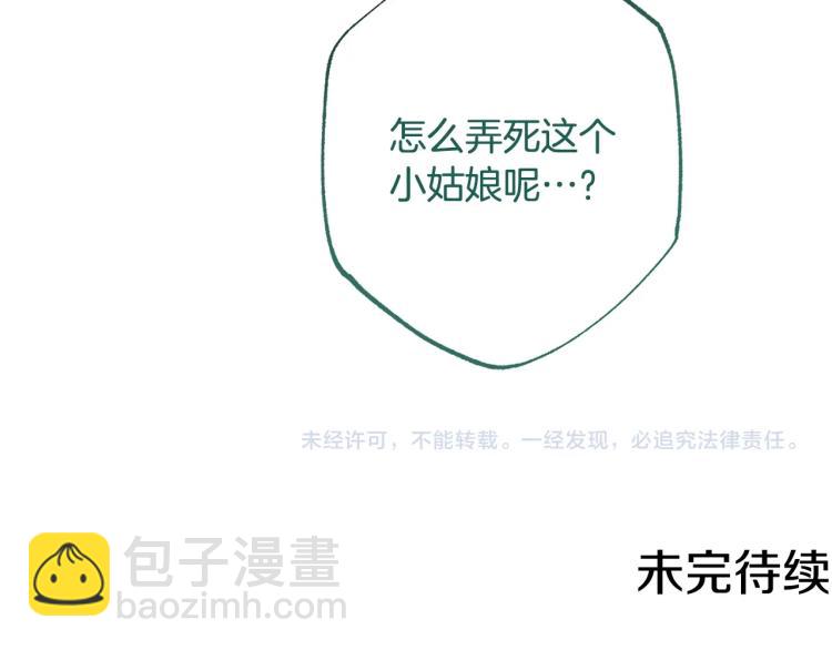 第72话 作茧自缚！252