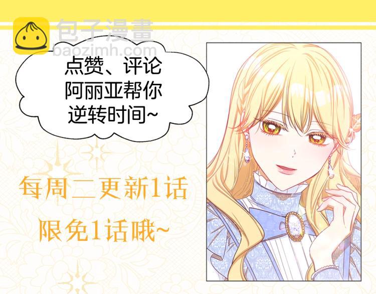 第72话 作茧自缚！255