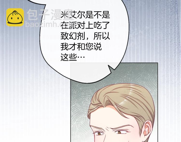 第72话 作茧自缚！49