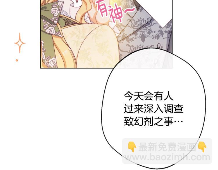 第72话 作茧自缚！60