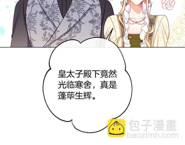 第72话 作茧自缚！67