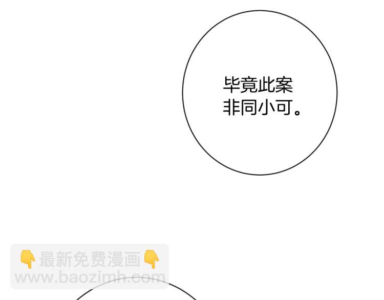 第72话 作茧自缚！68