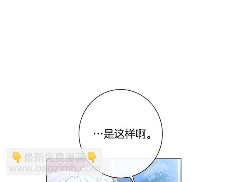 第73话 挡箭牌110