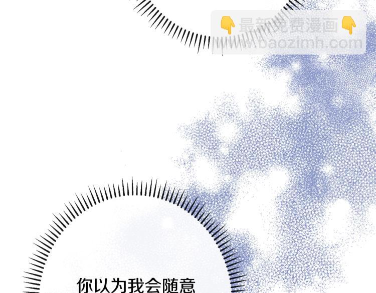 第73话 挡箭牌113