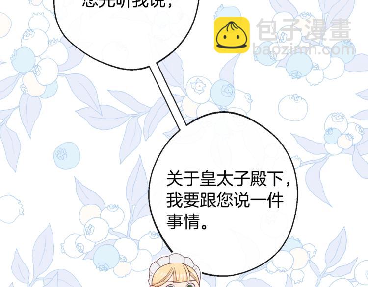 第73话 挡箭牌117