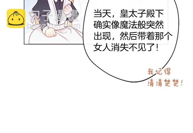 第73话 挡箭牌122