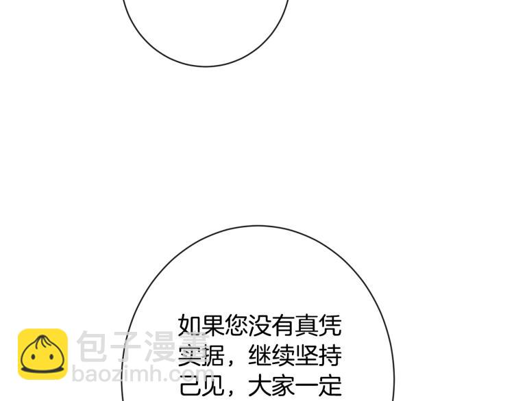 第73话 挡箭牌130