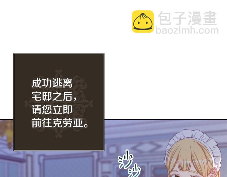 第73话 挡箭牌18