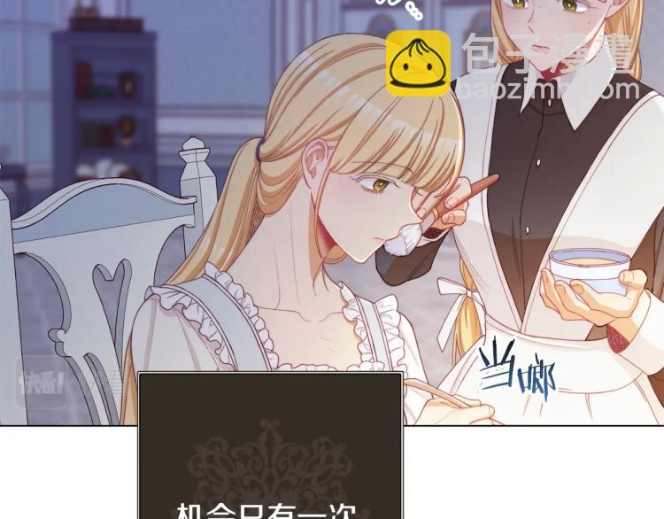 第73话 挡箭牌19