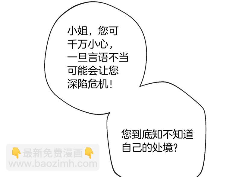 第73话 挡箭牌202