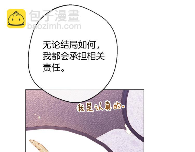 第73话 挡箭牌205