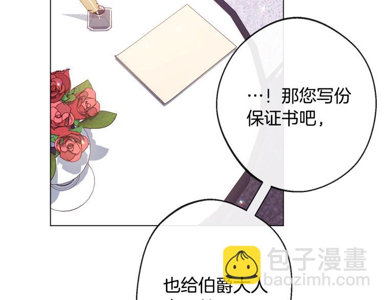 第73话 挡箭牌206