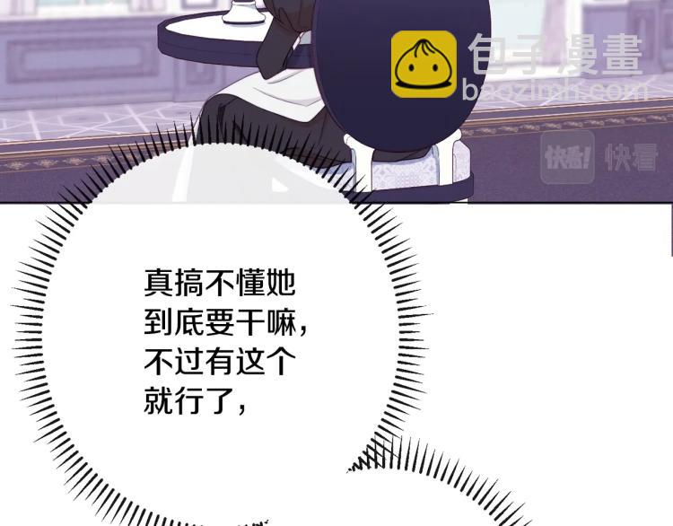 第73话 挡箭牌209