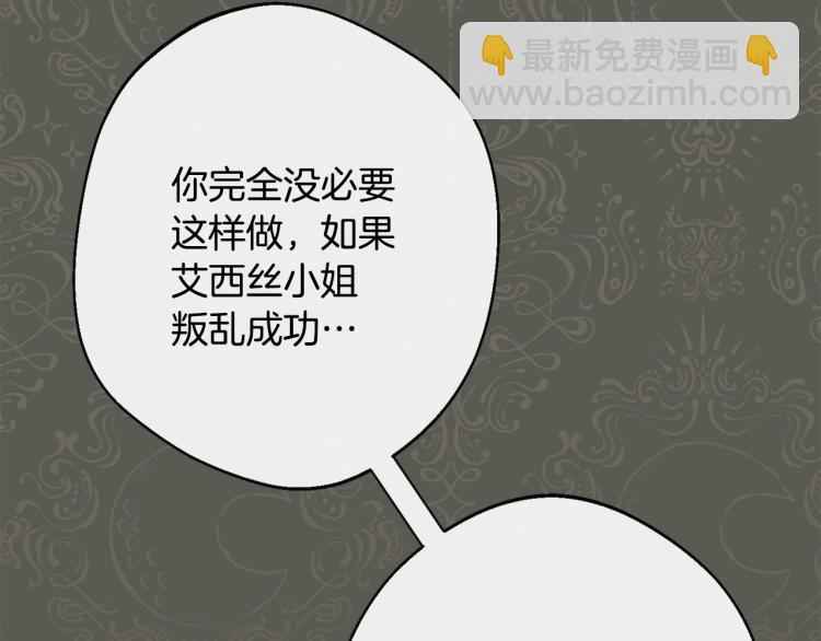 第73话 挡箭牌22