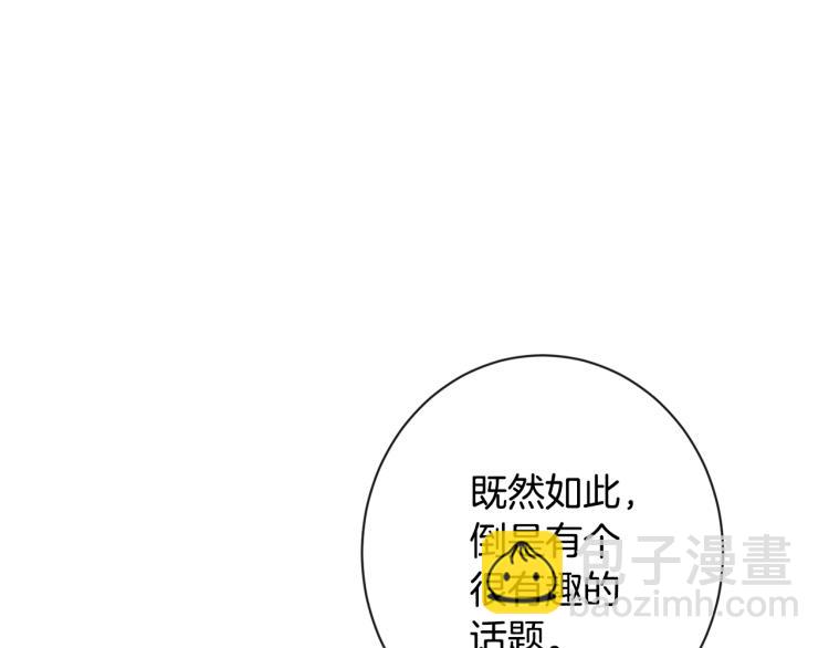第73话 挡箭牌222