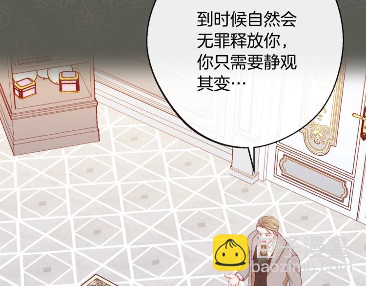第73话 挡箭牌23