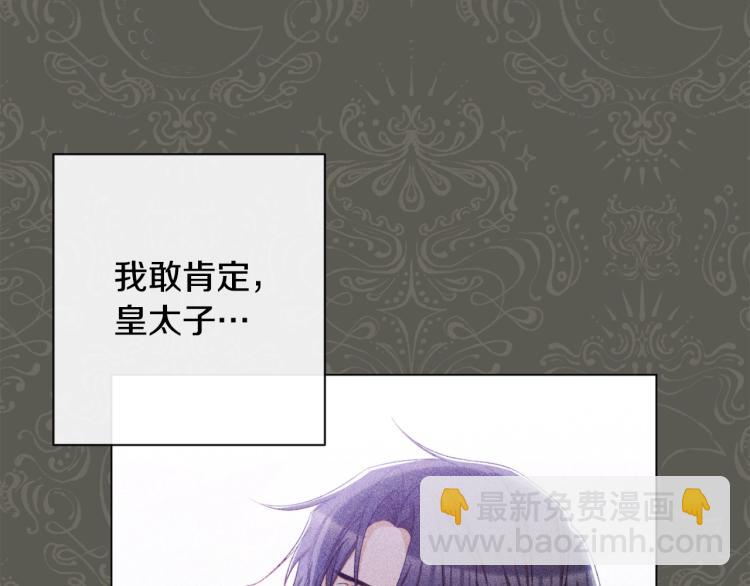 第73话 挡箭牌28