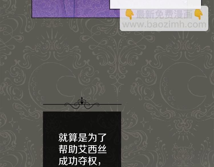 第73话 挡箭牌30