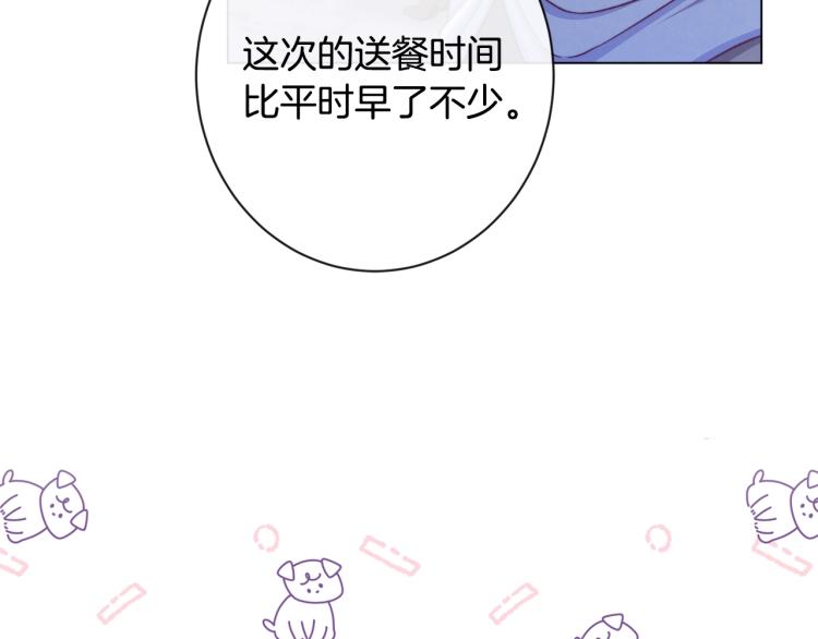 第73话 挡箭牌45