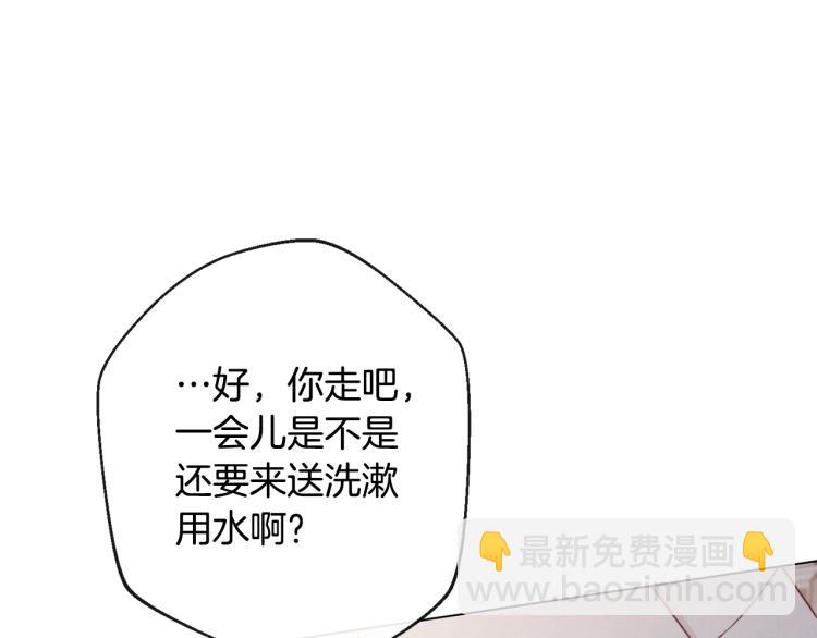 第73话 挡箭牌54
