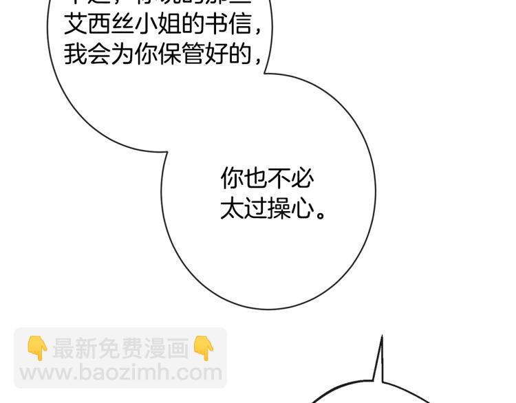 第73话 挡箭牌69