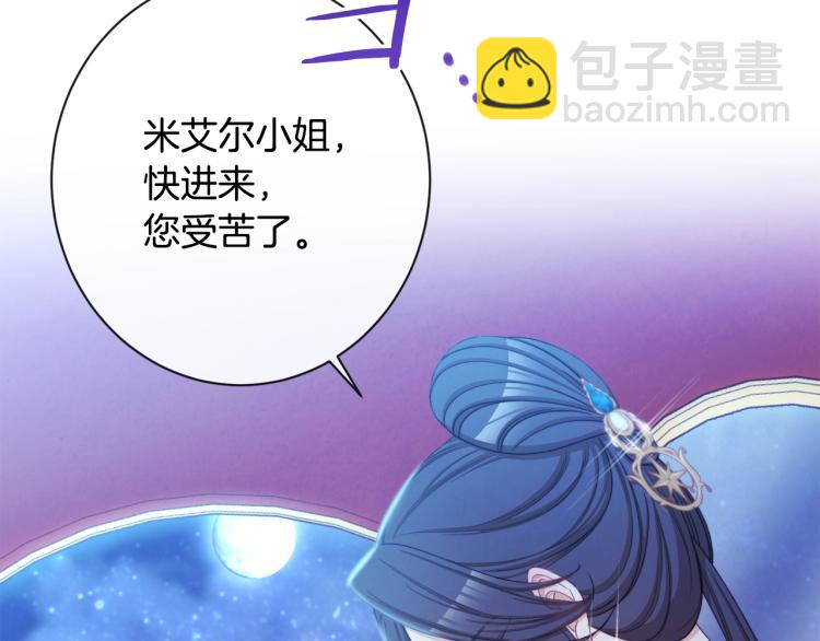 第73话 挡箭牌82