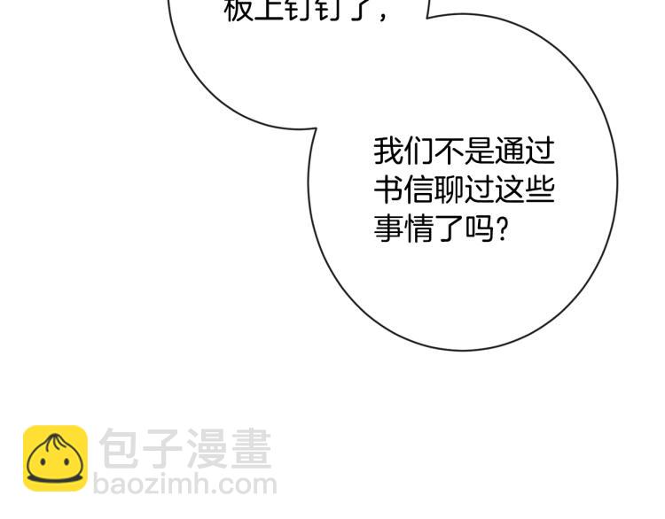 第73话 挡箭牌91