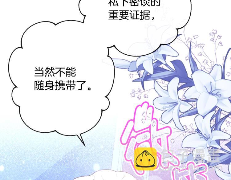 第73话 挡箭牌99