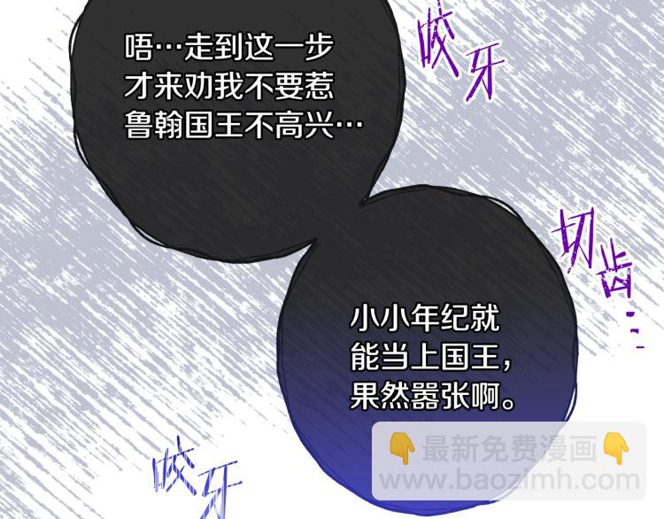 第74话 风波173