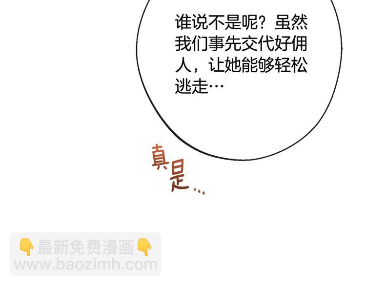 第74话 风波233