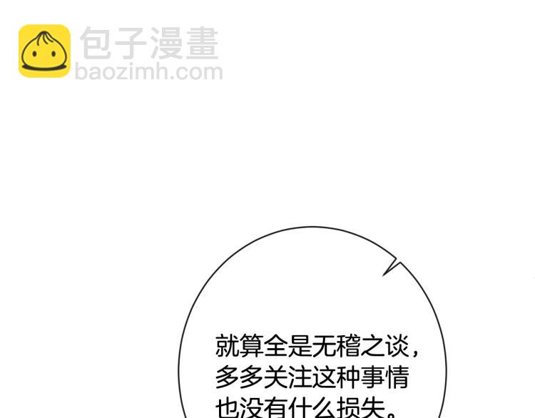 第74话 风波66