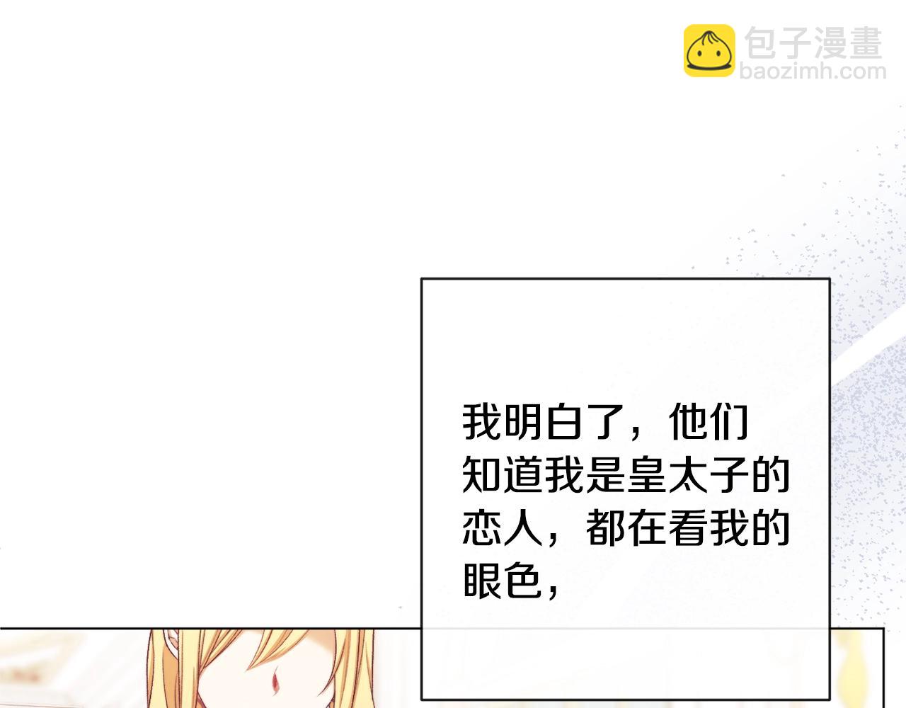 第75话 秘密计划119