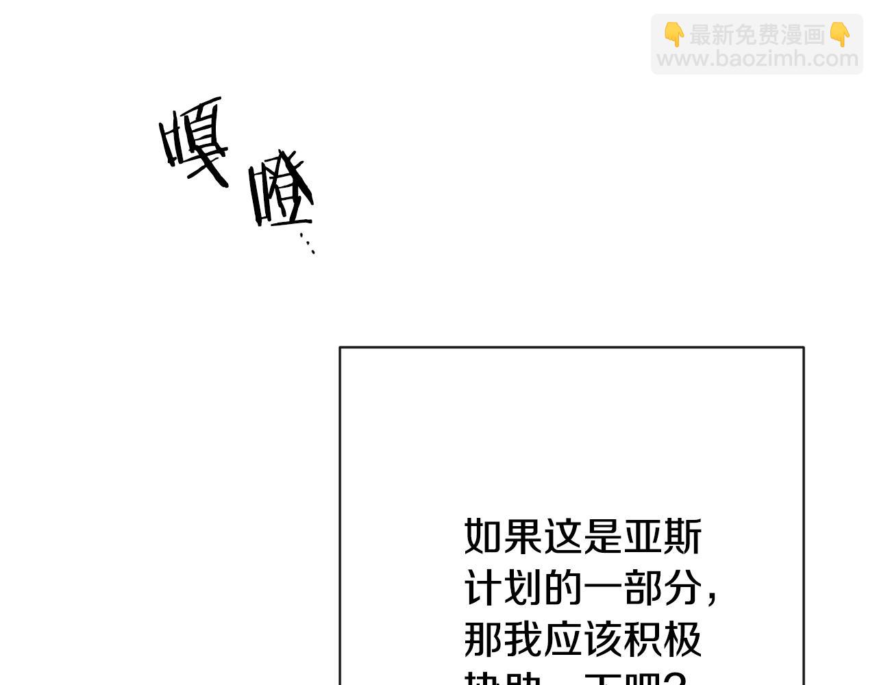 第75话 秘密计划123