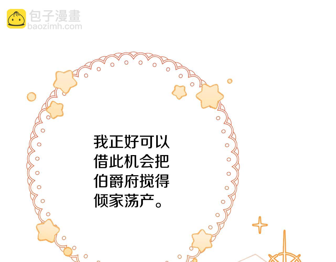 第75话 秘密计划128