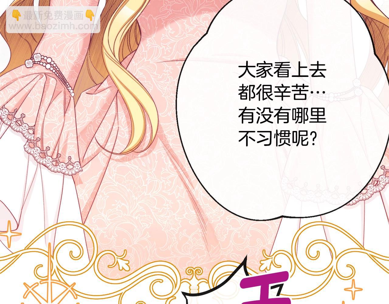 第75话 秘密计划131