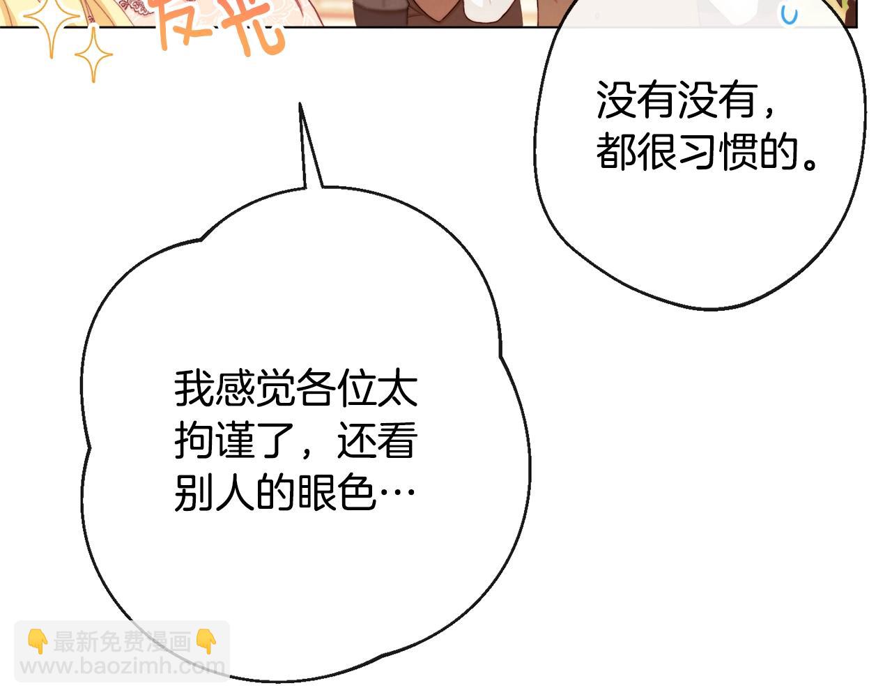 第75话 秘密计划134