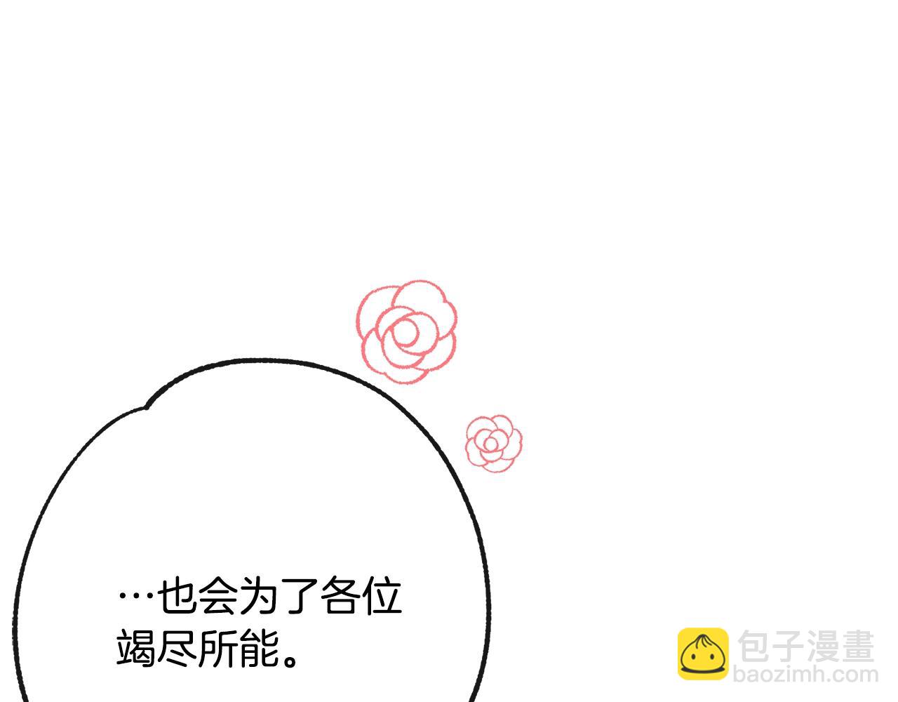 第75话 秘密计划147