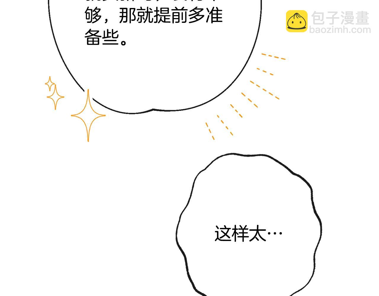 第75话 秘密计划190