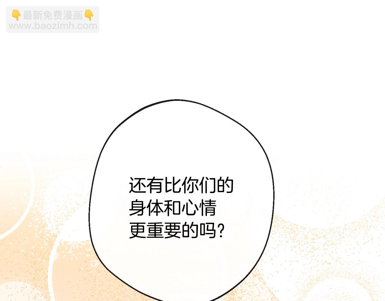 第75话 秘密计划195