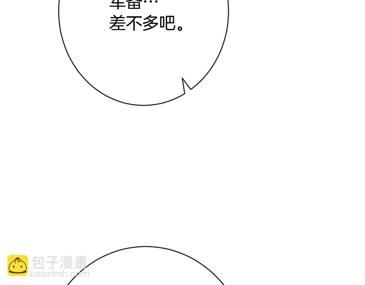 第75话 秘密计划20