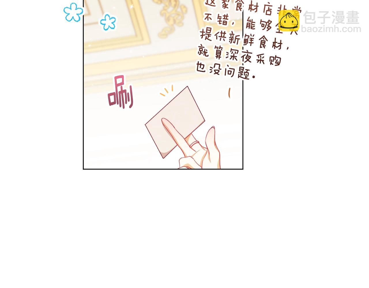 第75话 秘密计划201
